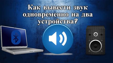 Как избавиться от наложенного звука на видео и аудио?