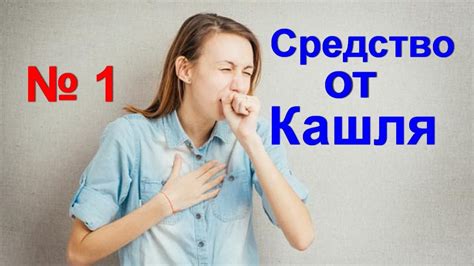 Как избавиться от ночного кашля быстро и без осложнений?