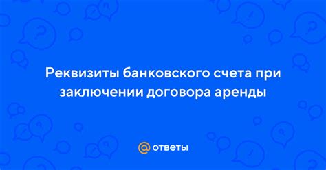 Как избежать активации обещанного счета при заключении нового договора?