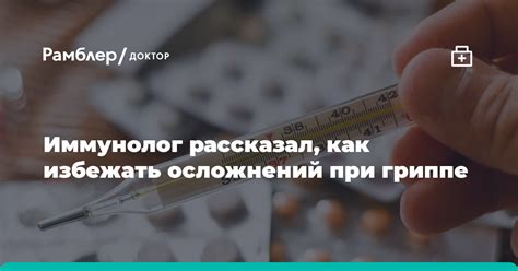 Как избежать осложнений при использовании жгута