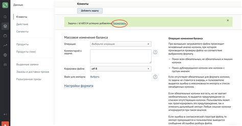 Как использовать начисленные баллы