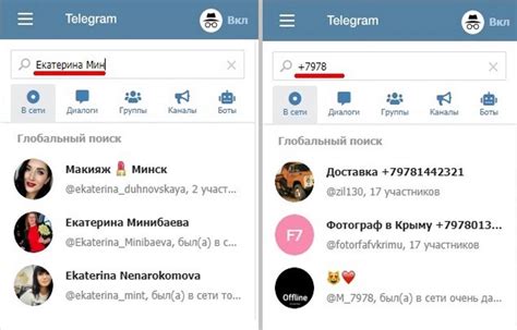 Как использовать поиск по номеру телефона в Telegram