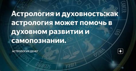 Как использовать сновидения для самоанализа и личностного роста