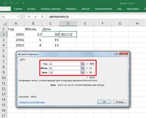 Как использовать функцию ОКРУГЛ в Excel