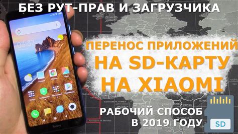 Как использовать SD карту для хранения данных на Xiaomi