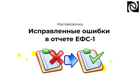 Как исправить ошибку и избежать проблем