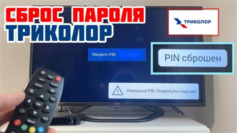 Как исправить проблему с оранжевой лампочкой на приемнике триколор?