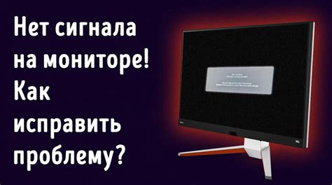 Как исправить сообщение "HDMI нет сигнала" на компьютере