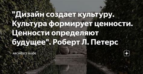 Как культура формирует ценности