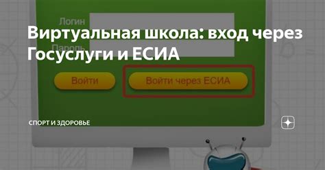 Как легко проходить верификацию через ЕСИА Росмолодежь