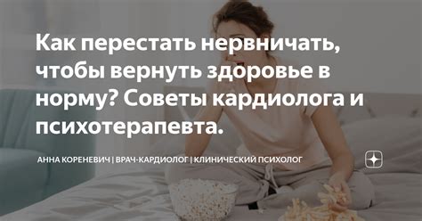 Как можно вернуть в норму работу сустава?
