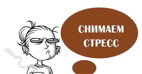 Как найти время для релаксации в современном ритме жизни