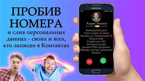 Как найти номер телефона соседей сверху?