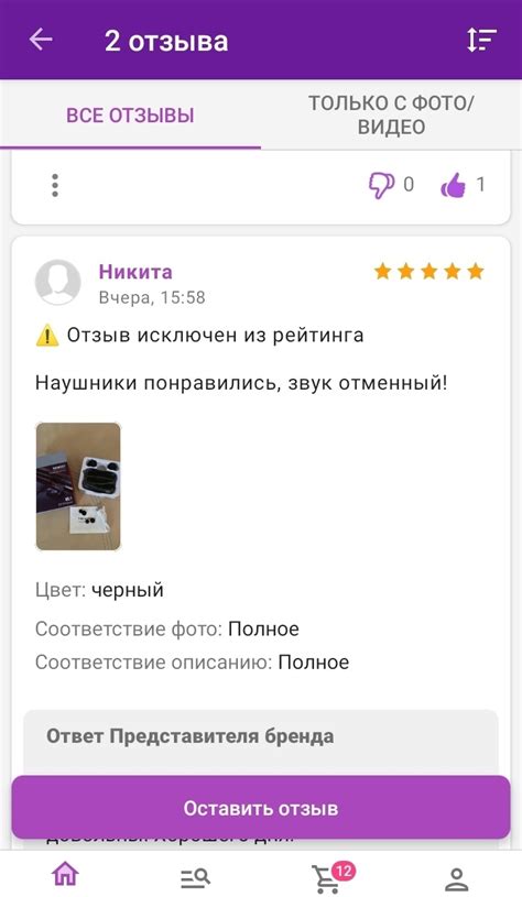 Как найти свой отзыв на AliExpress