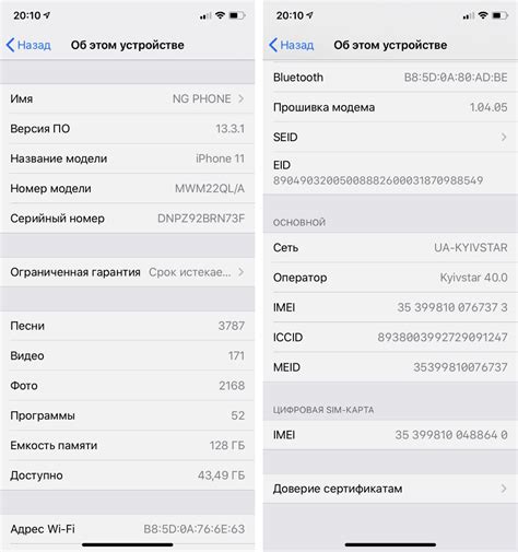 Как найти серийный номер iPhone?