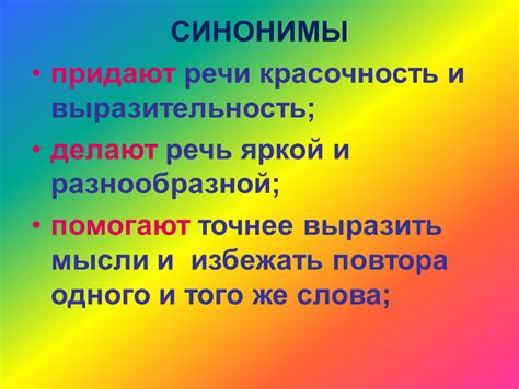 Как нарицательные слова помогают точнее выразить мысли?