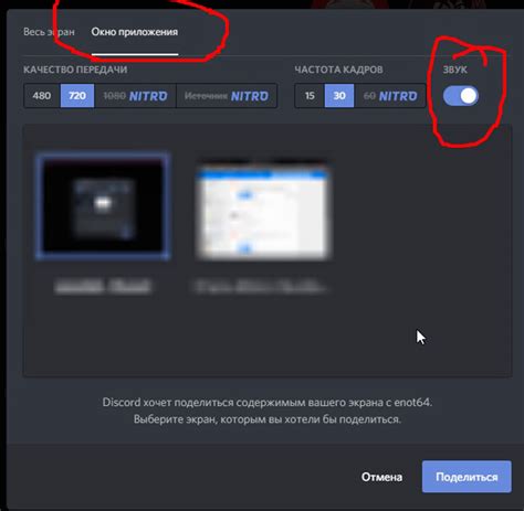 Как настроить звук в Discord для прямого эфира