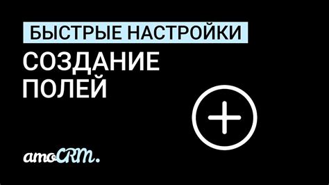 Как настроить ограничения и фильтры