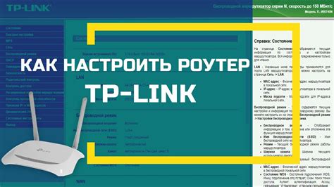 Как настроить роутер ip link: