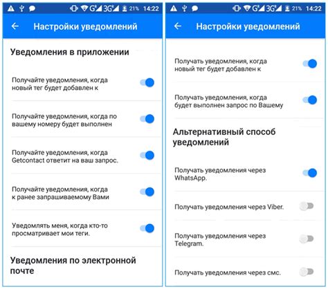 Как настроить GetContact?