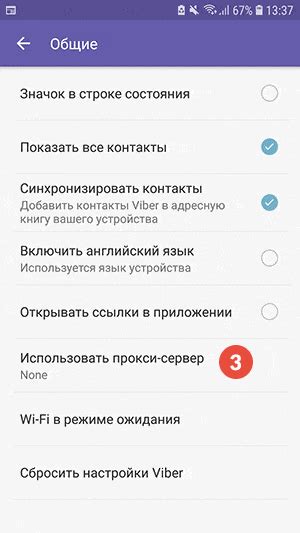 Как настроить Proxy на Android