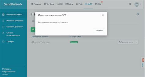 Как настроить SPF-запись