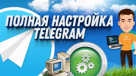 Как настроить mdgram: пошаговое руководство