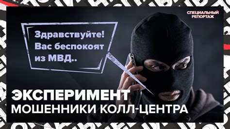 Как не попасть в ловушку мошенников