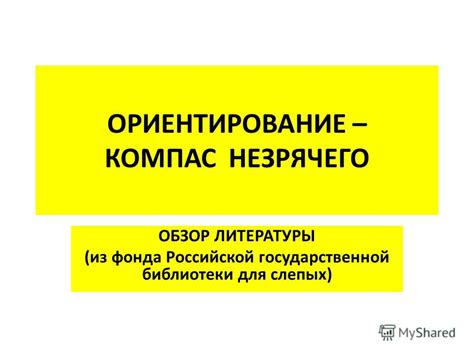 Как обеспечить легкую доступность литературы из Государственной библиотеки без чрезмерных ограничений?