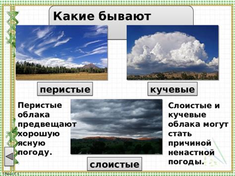 Как облака типа кирасса могут заметно изменить погоду