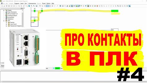 Как обойти систему старта/стопа