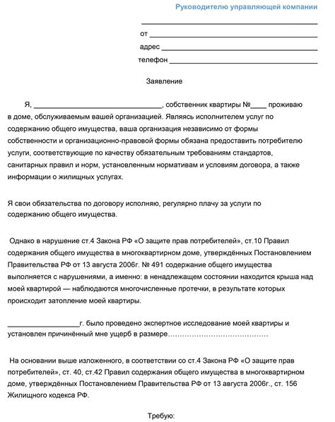 Как обратиться в компанию по газу для прекращения использования онлайн-отчета о платежах?