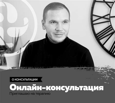 Как обратиться за консультацией