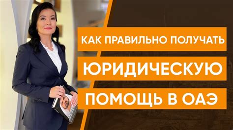 Как оказать юридическую помощь лицам, нарушившим домашний арест