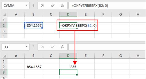 Как округлять вверх или вниз в Excel