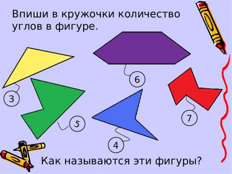 Как определить количество углов в фигуре?