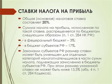 Как определяется налоговая ставка на торговый сбор?