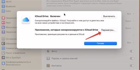 Как освободить место в iCloud Drive