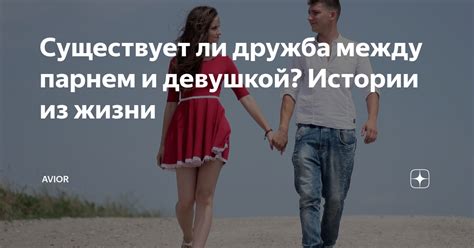 Как осознать, что между вами и девушкой возникли не просто дружеские чувства?