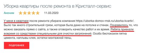 Как оставить отзыв о работе аптеки Ру в выходные