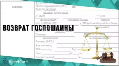 Как осуществляется оплата государственной пошлины в рамках судебного процесса?