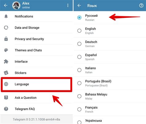 Как отключить язык в Telegram на Андроиде: инструкция
