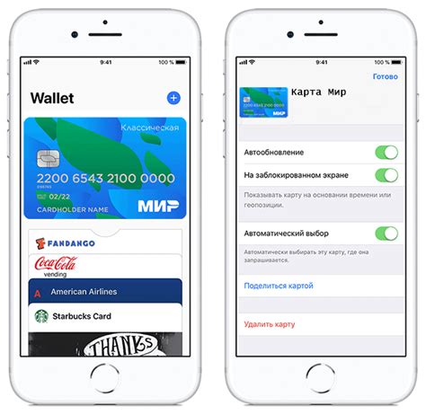 Как отключить Apple Pay