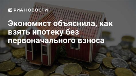 Как открыть ИИС без первоначального взноса?