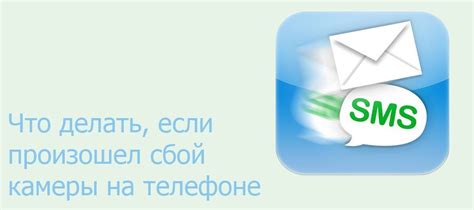 Как отправить SMS для отключения гудка: шаг 2