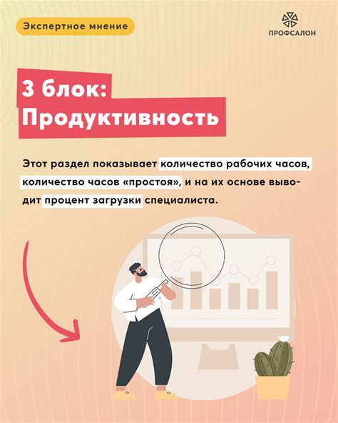 Как оценить эффективность работы предприятия