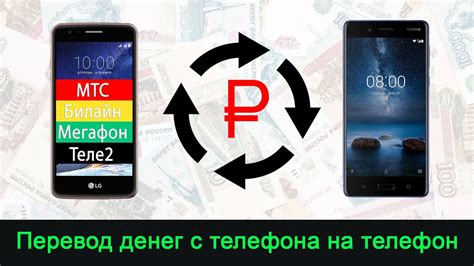 Как перевести деньги с телефона Теле2 на другой счет