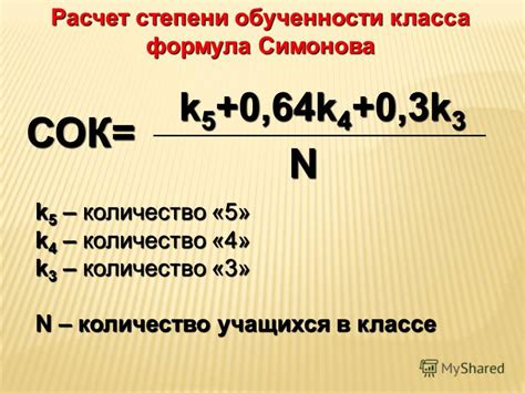 Как повысить степень обученности учащихся?