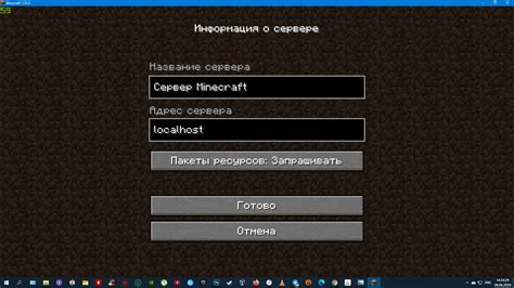 Как подключиться к серверу Minecraft через локальную сеть?