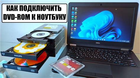 Как подключить программу CD-ROM